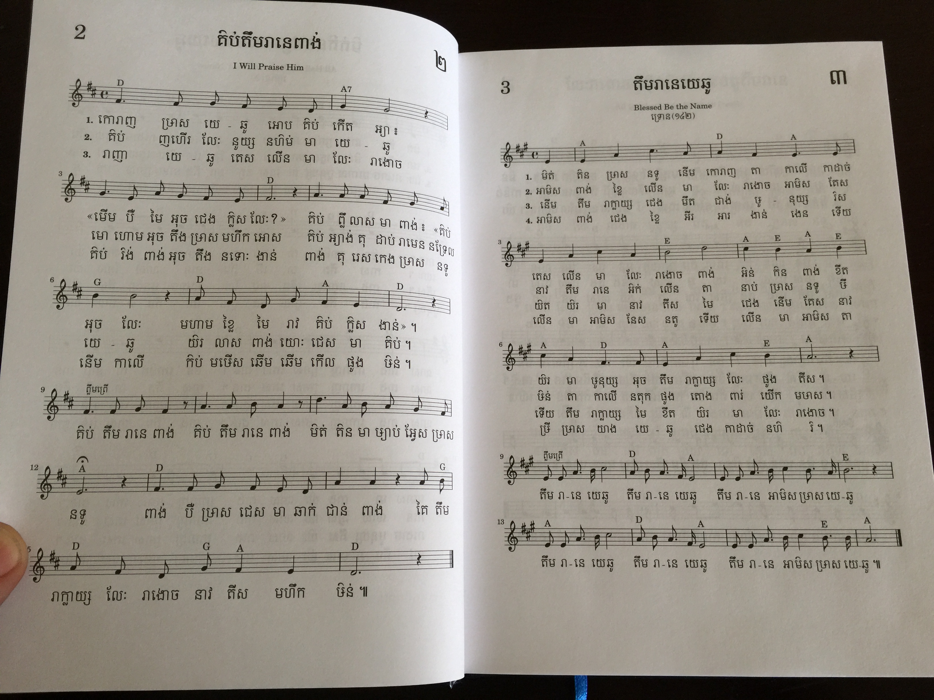 Bunong language Hymn book 1